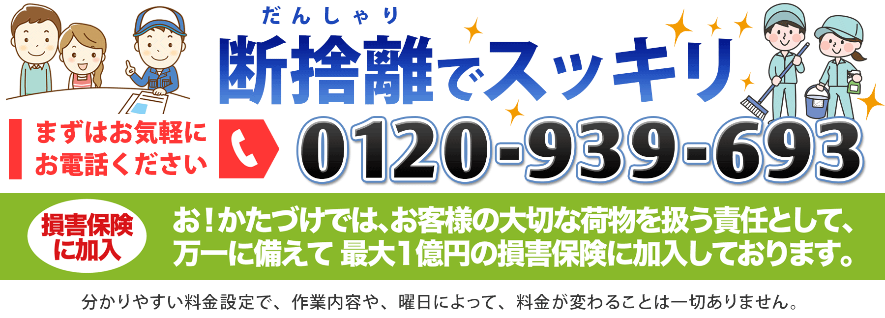 標準価格